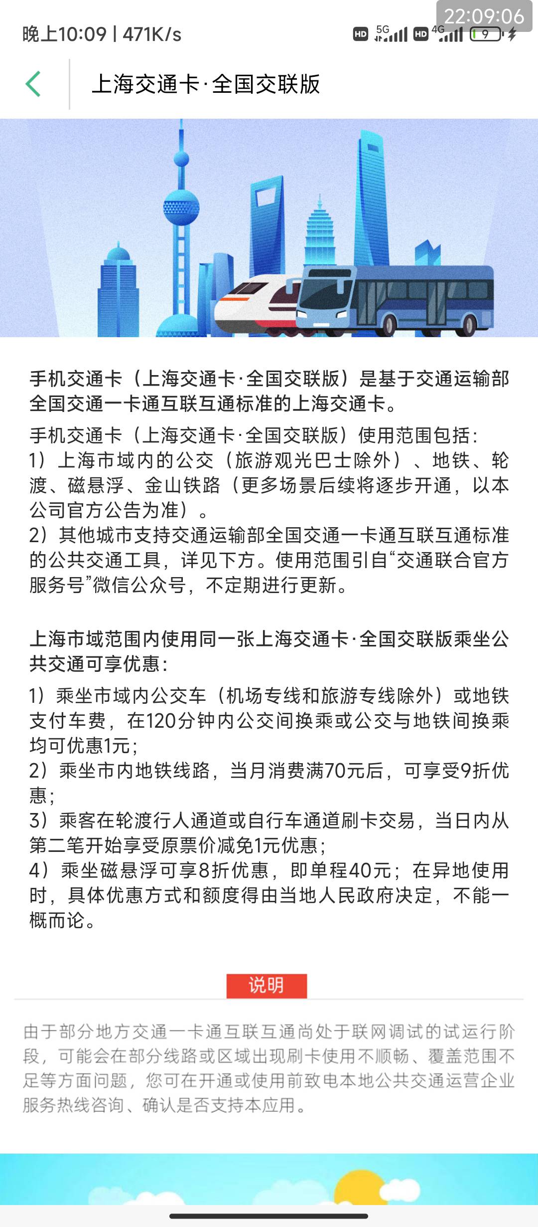 震惊上海交通卡居然可以在重庆坐地铁 之前搞毛有余额10居然还可以重庆坐地铁
69 / 作者:不要太过分A / 