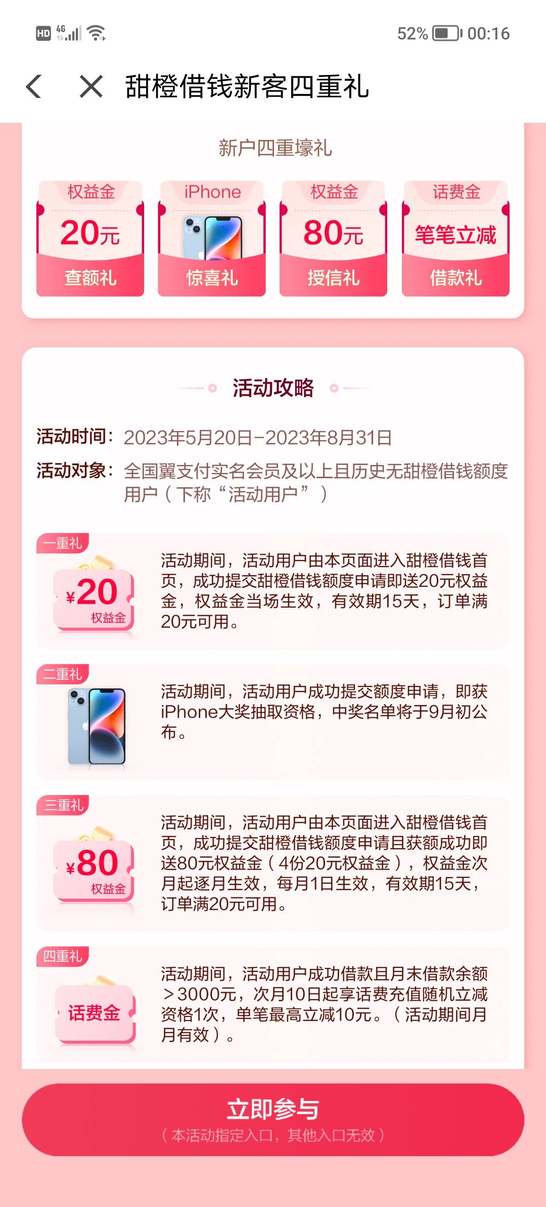 感觉自己可以领翼支付10权益或者20又没入口的自己首页点甜橙保进去  再点我的就看到这25 / 作者:能不能水到我 / 