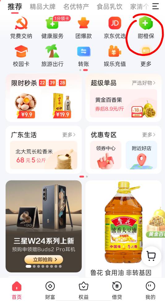 翼支付没入口的喂你嘴里



19 / 作者:广东第一帅 / 