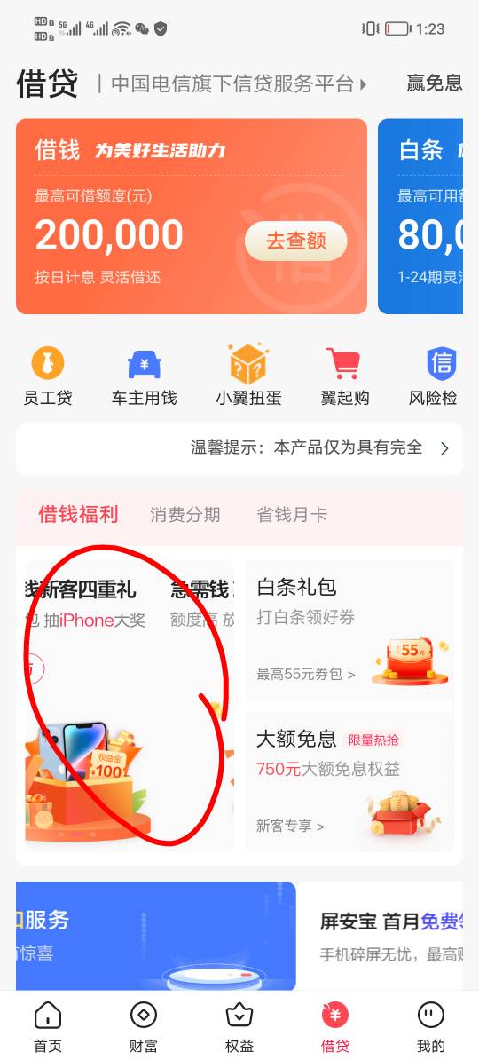 翼支付这次只有10啊


80 / 作者:Myc。 / 