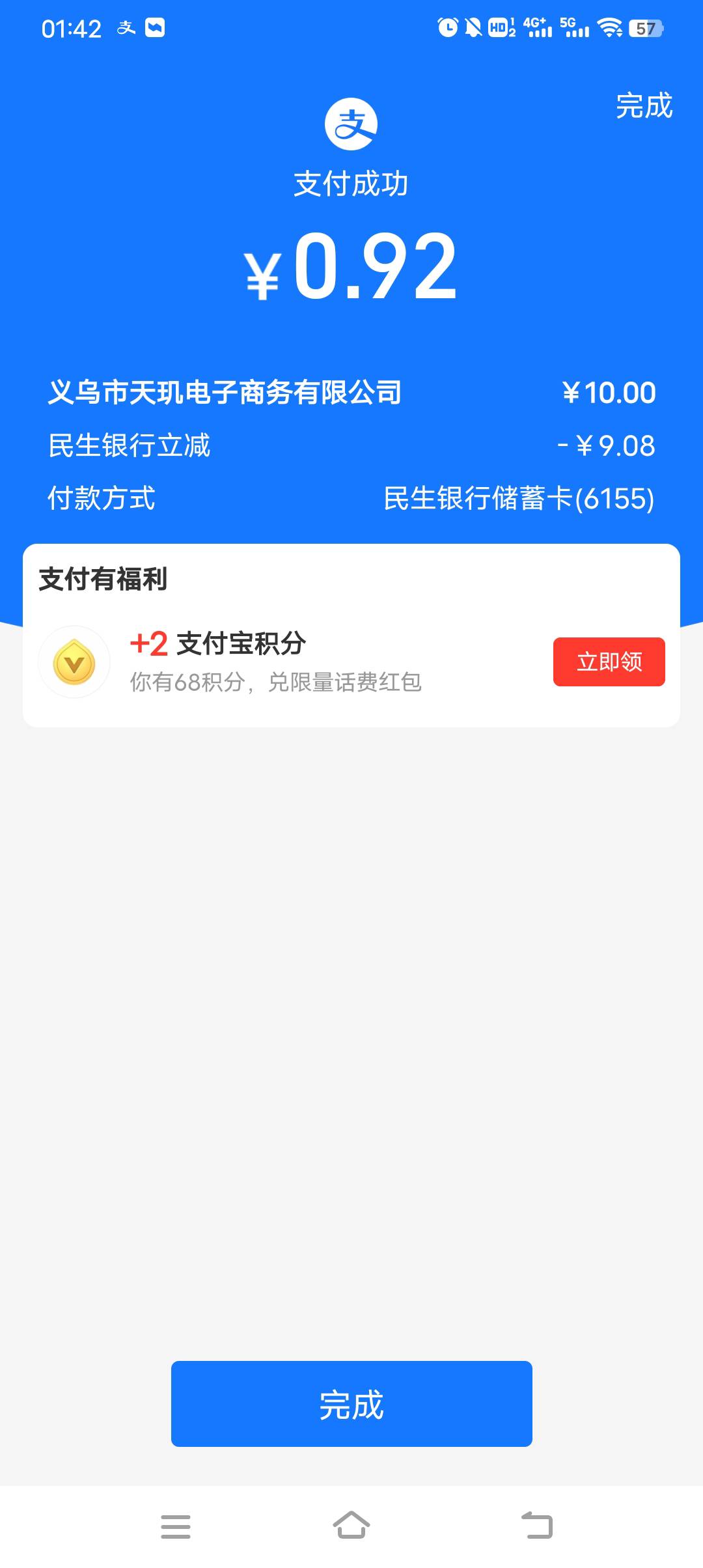 民生还真有，感谢

69 / 作者:我是110要封谁 / 