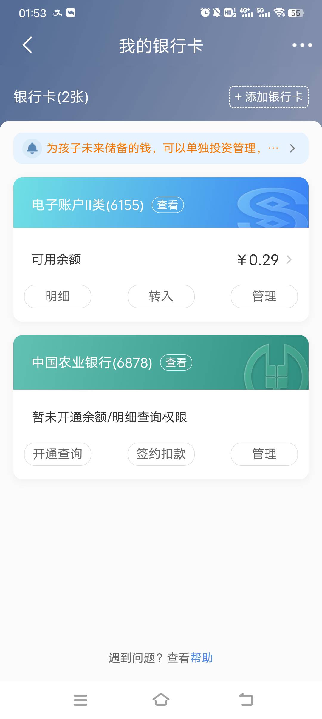 民生还真有，感谢

4 / 作者:我是110要封谁 / 