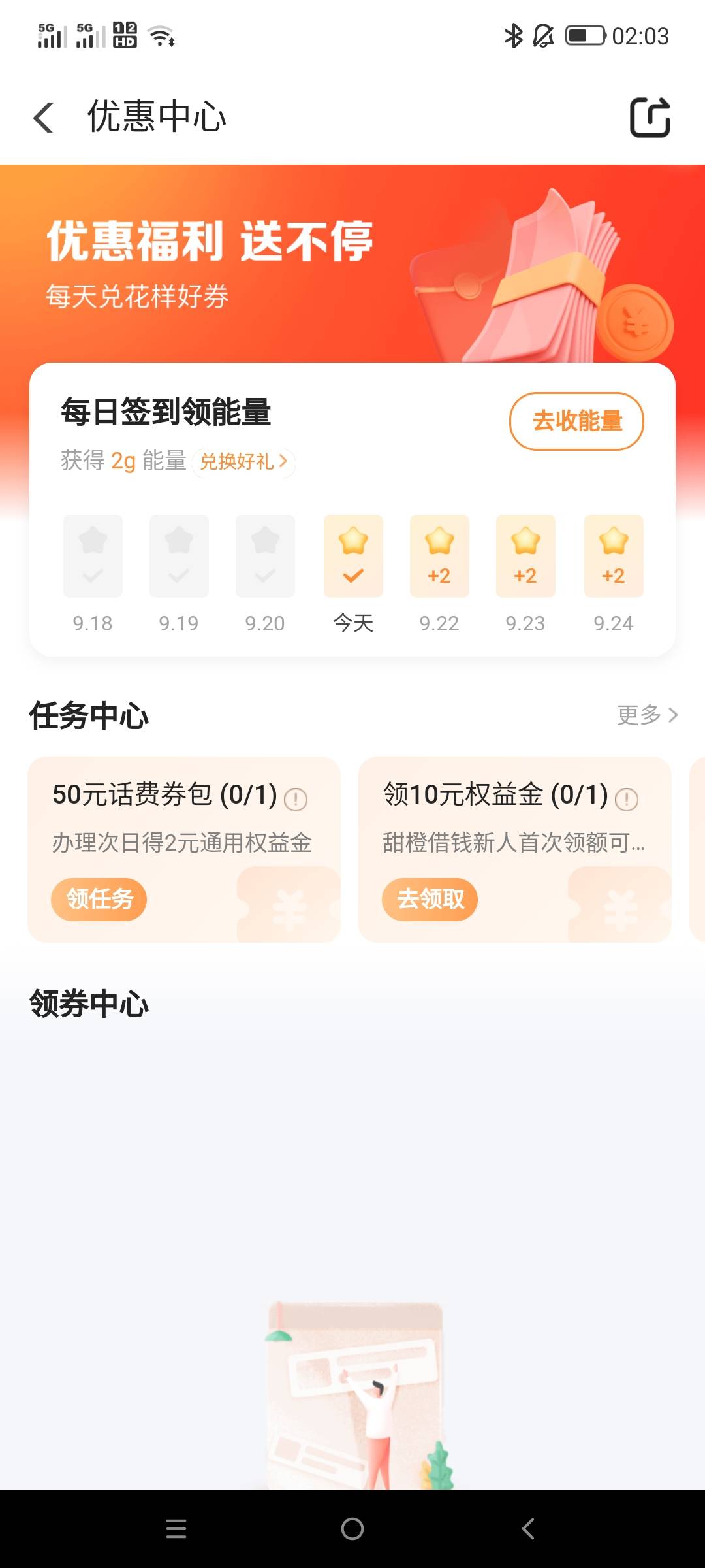 翼支付我也是超市，但是我这样搞给了20，不知道你们行不行，我注销之后，先点我的，然17 / 作者:jxjxjy / 