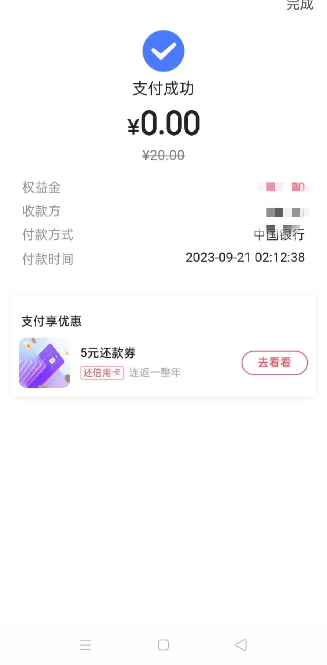 翼支付你们怎么掏出来的，扫支付宝扫不了啊？
33 / 作者:上岸任重道远 / 