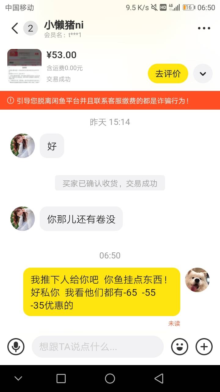 携程酒店优惠我这出了！人家还要！ 你们有需求自己去问，或者挂鱼


11 / 作者:嗯嗯呢哦哦 / 