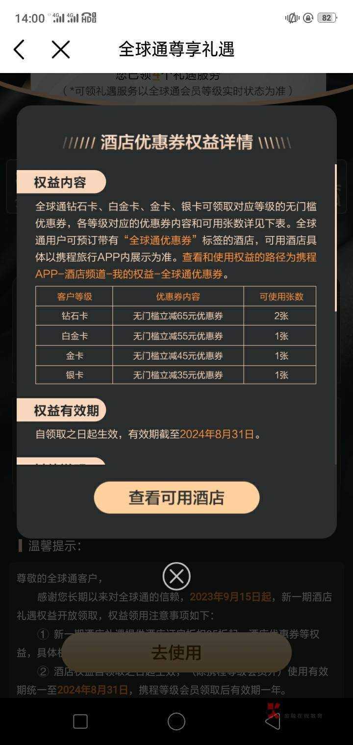 携程酒店优惠我这出了！人家还要！ 你们有需求自己去问，或者挂鱼


56 / 作者:嗯嗯呢哦哦 / 