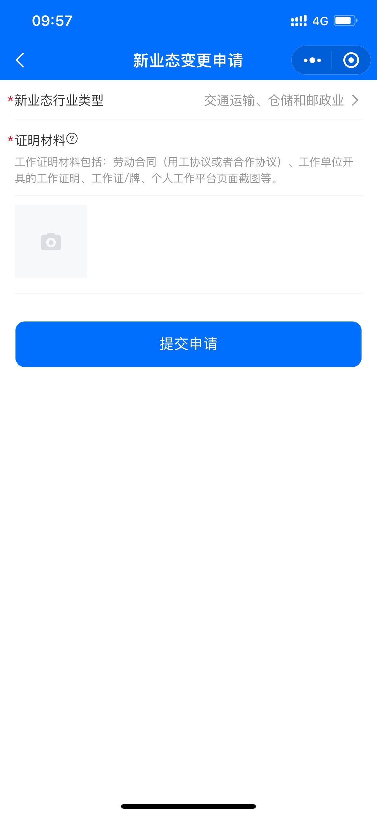 怎么申请变更 有没有美团会批图的 可乐

66 / 作者:奔跑的鸡哥 / 