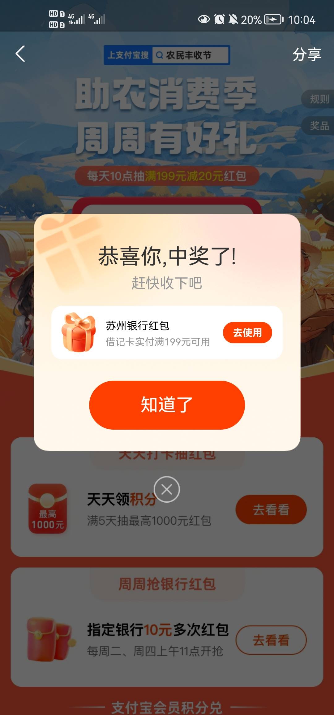 四个支付宝就中了一个

24 / 作者:祭天 / 