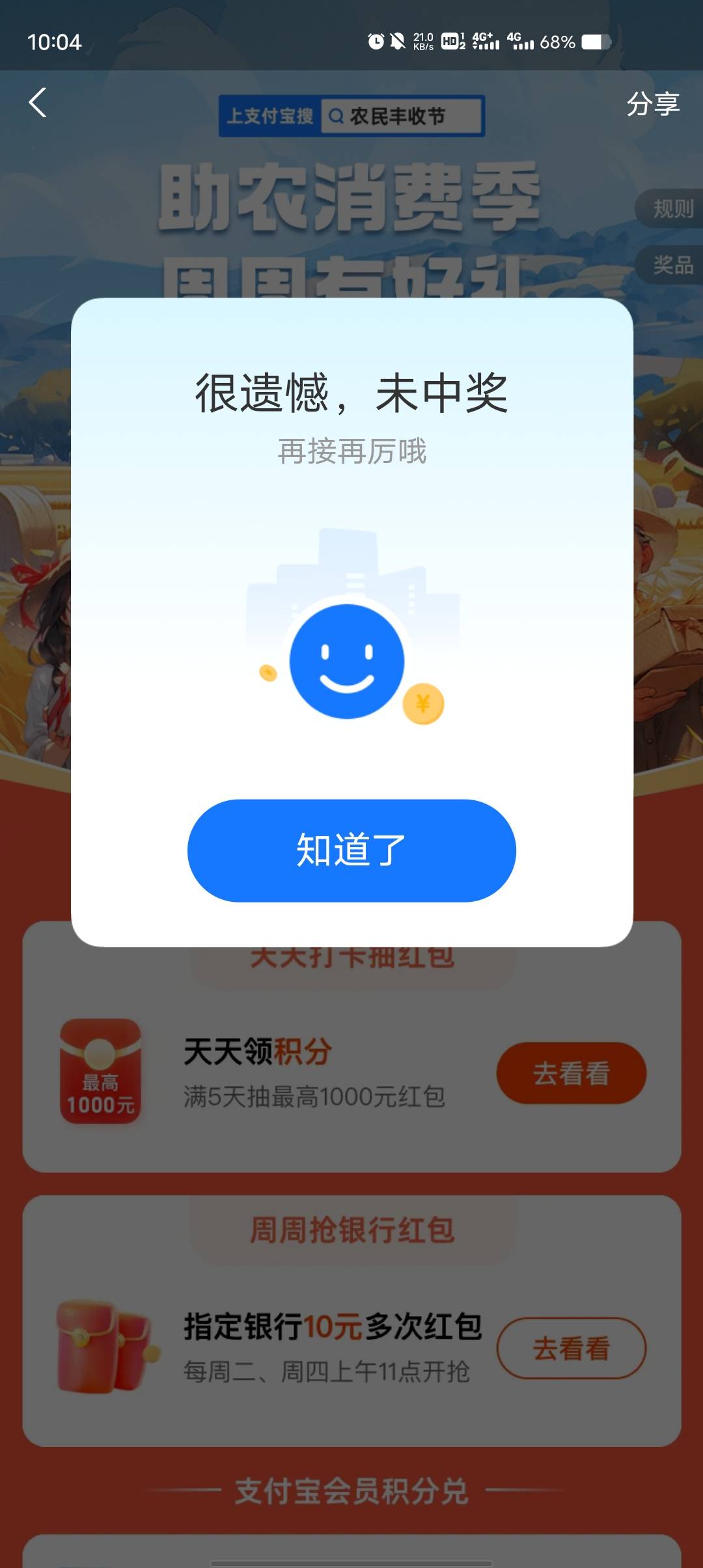 支付宝不中的是不是拉黑了

37 / 作者:乔乔Aa / 