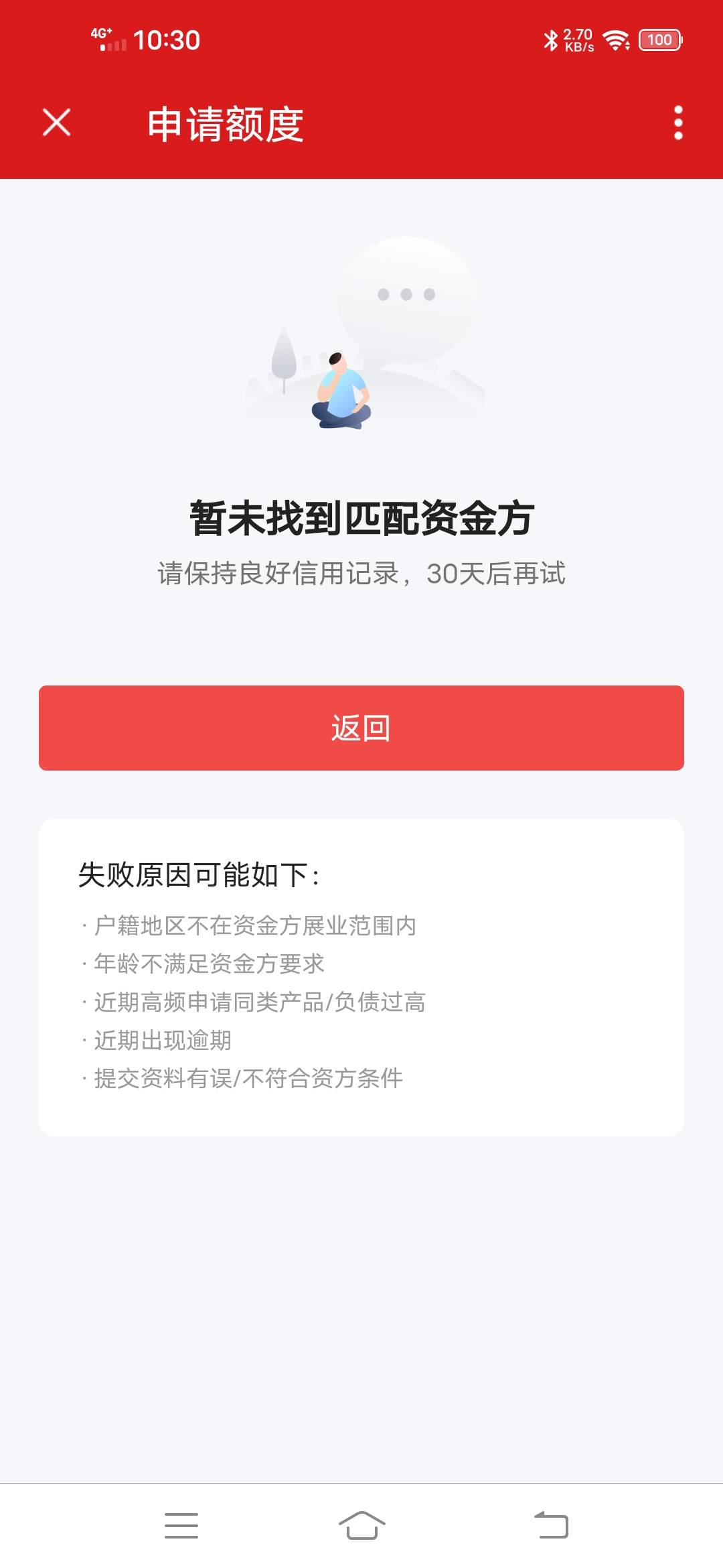 众邦下款，微店店主版，店铺备用金，可以试试，不下勿骂



86 / 作者:水下25米 / 