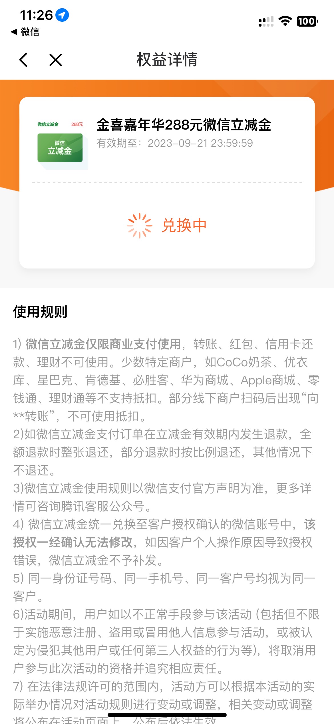 有没有老哥知道怎么投诉光大 上次领的288一直显示兑换中 到不了卡包  找客服几次了也9 / 作者:老司机ccc / 