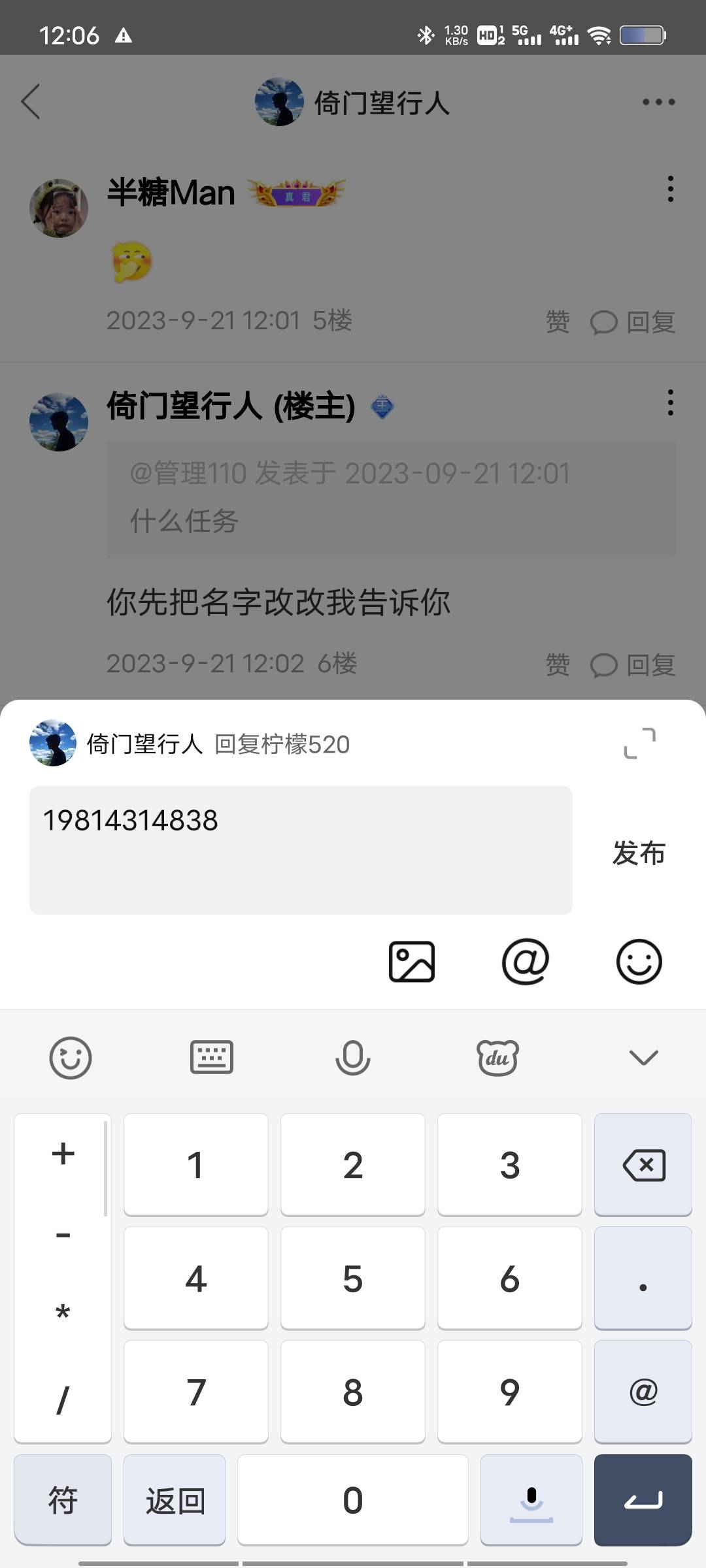 都搞完了吧  搞了一上午了
伊犁骗单真多，比平台高2  大量需要

16 / 作者:倚门望行人 / 