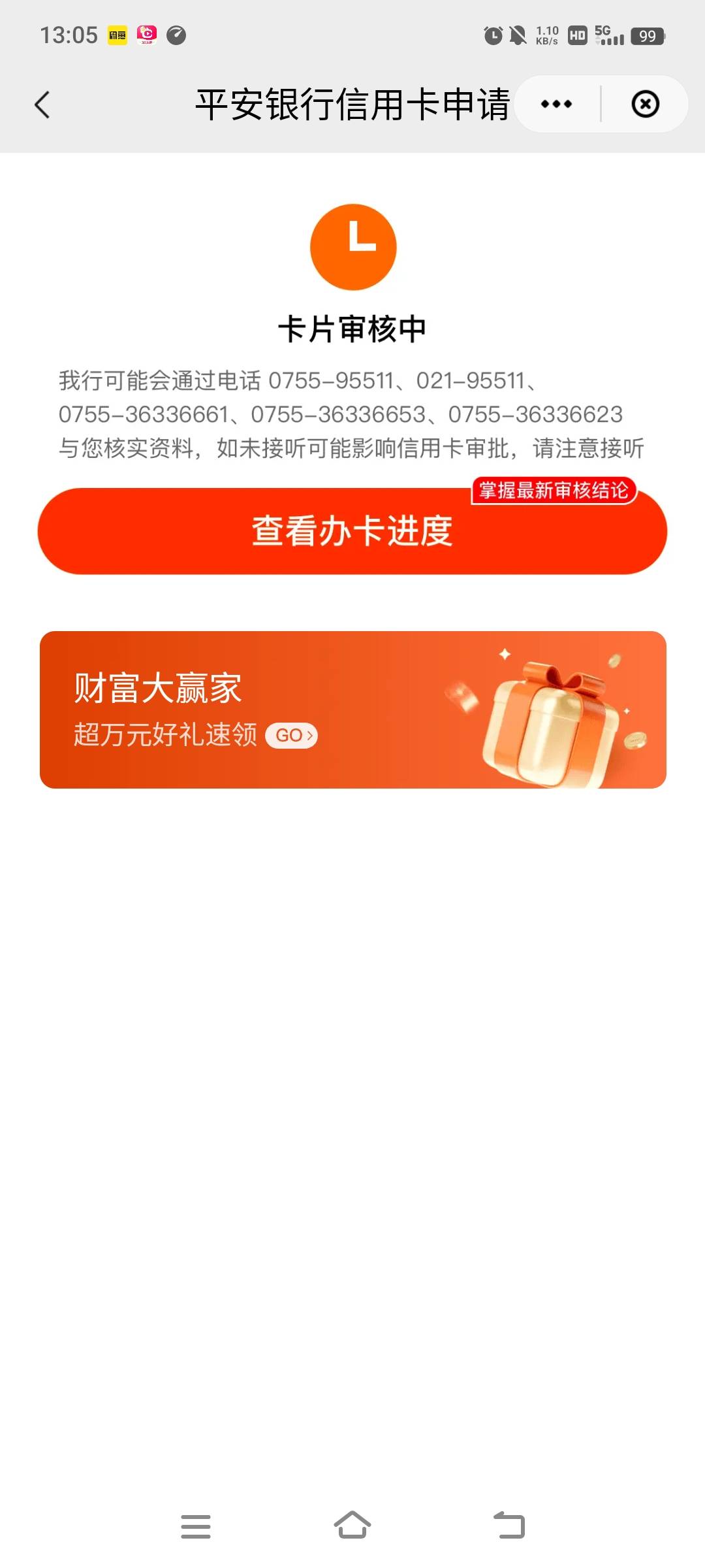 老哥们我申请了平安兔年卡好过吗？目前光大3000额度留了2000额度，做零时工

29 / 作者:鄧老弟 / 