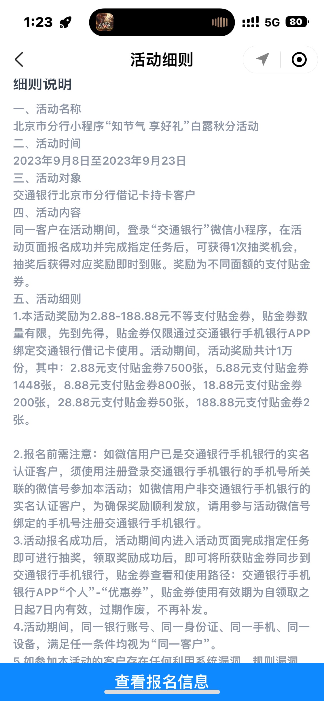 小程序，娇娇可以去看一下


0 / 作者:君子如玉 / 
