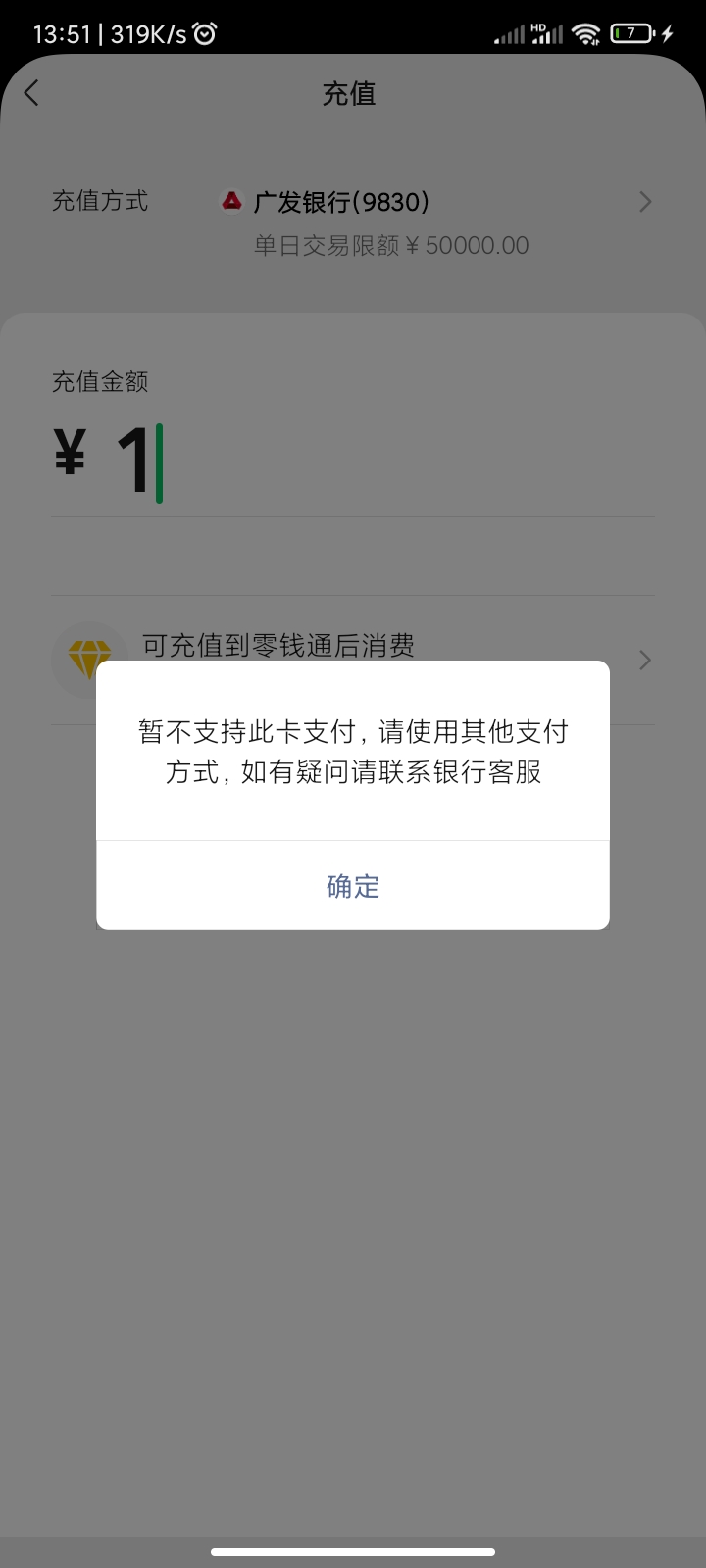 广发银行非柜了？还是怎么了？
为什么是这样？什么意思？

28 / 作者:slr千纸鹤 / 