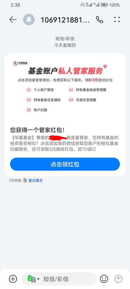 【华夏基金】您获得一个管家红包！点击查阅信息谨防失效。 5gyx.cn/PpAzYl

7 / 作者:总可雨过天晴。 / 