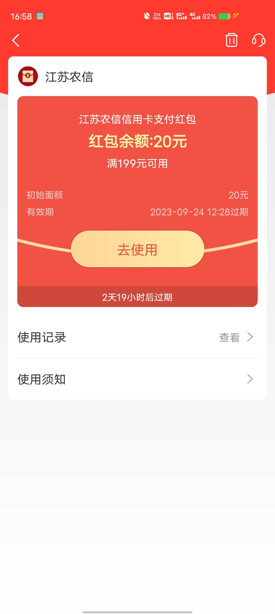 这个江苏农信信用卡《张家港农商银行》可以正常使用吗

54 / 作者:乔乔Aa / 