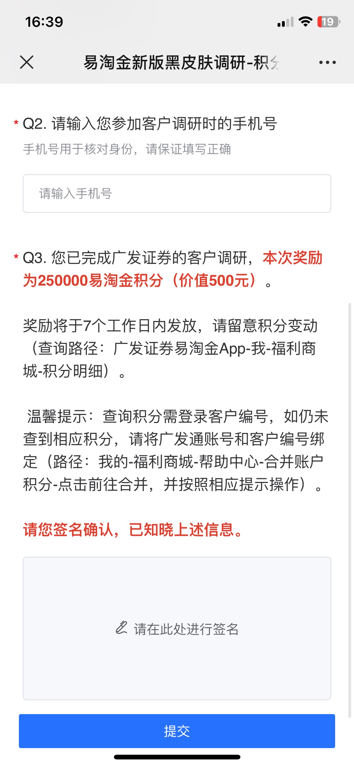 广发证券访谈35分钟完事儿


99 / 作者:周心懿 / 