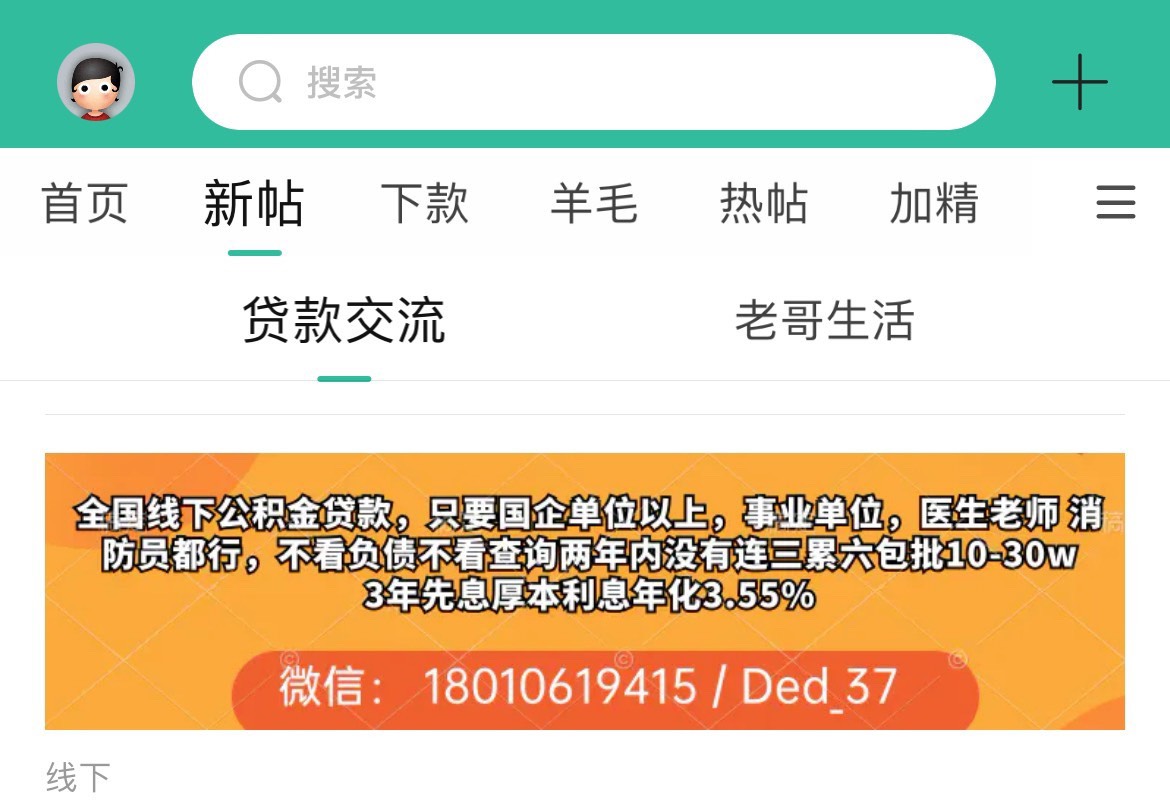 全国公积金国企银行贷款人人10-30w利息3.55%年华，只要信用报告两年内没有连三累六包77 / 作者:风之子…… / 