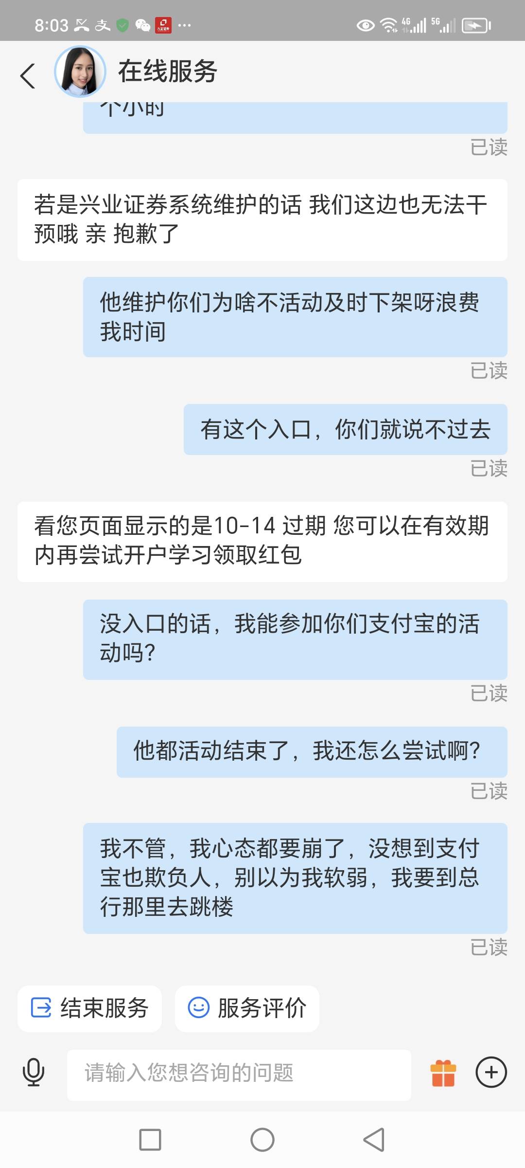 支付宝兴业证券我申请着申请就关闭了，找客服理论。老哥们说的跳楼大法也不好使


62 / 作者:风青云谈 / 