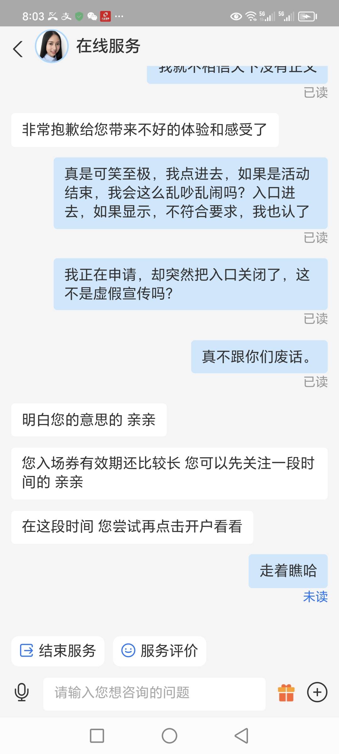 支付宝兴业证券我申请着申请就关闭了，找客服理论。老哥们说的跳楼大法也不好使


70 / 作者:风青云谈 / 