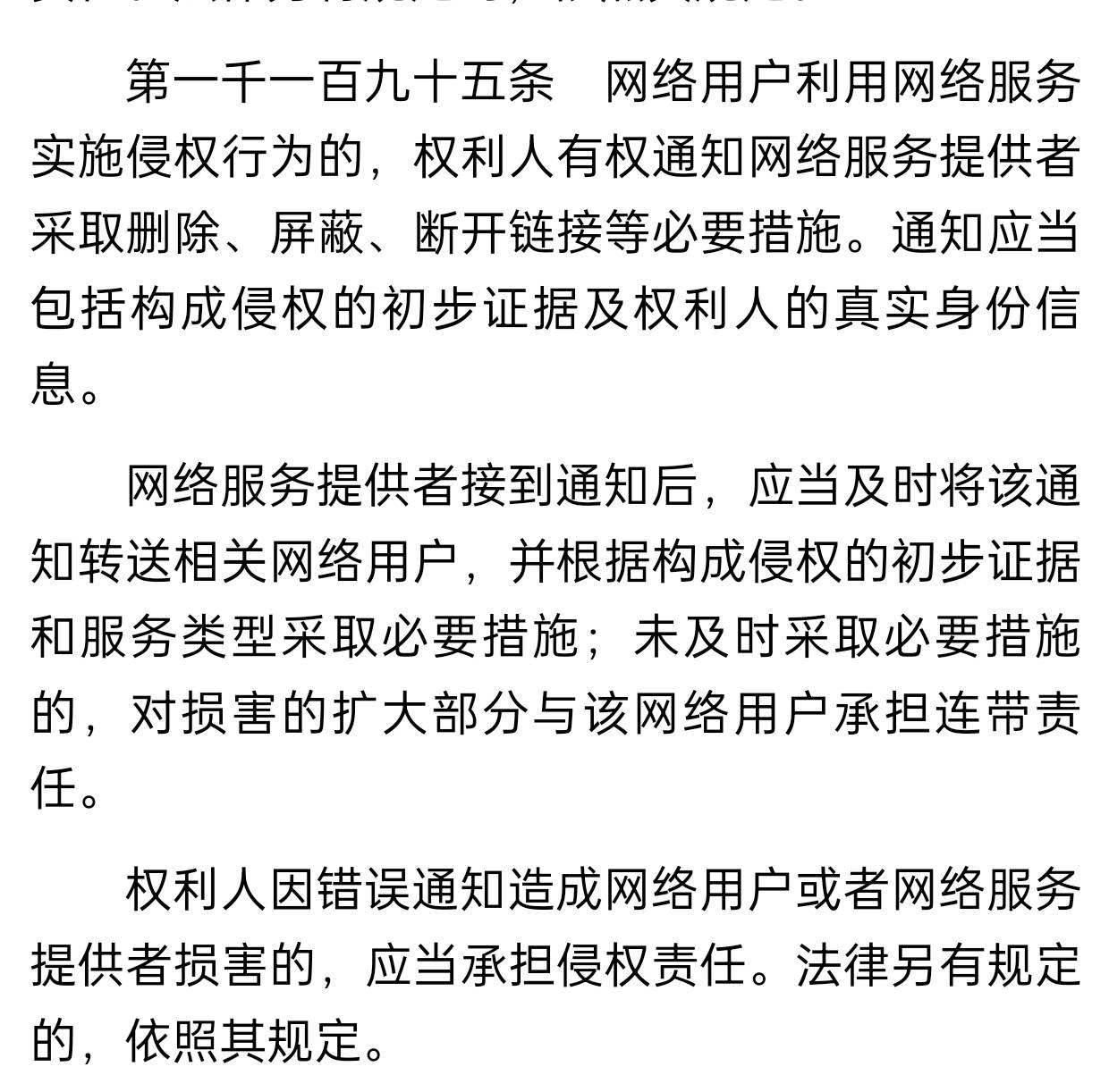 @卡农阿比  侵权的基本证据和权利人的真实身份信息在哪？都是木头人，哑巴吗？不说话
44 / 作者:钟晨酱 / 