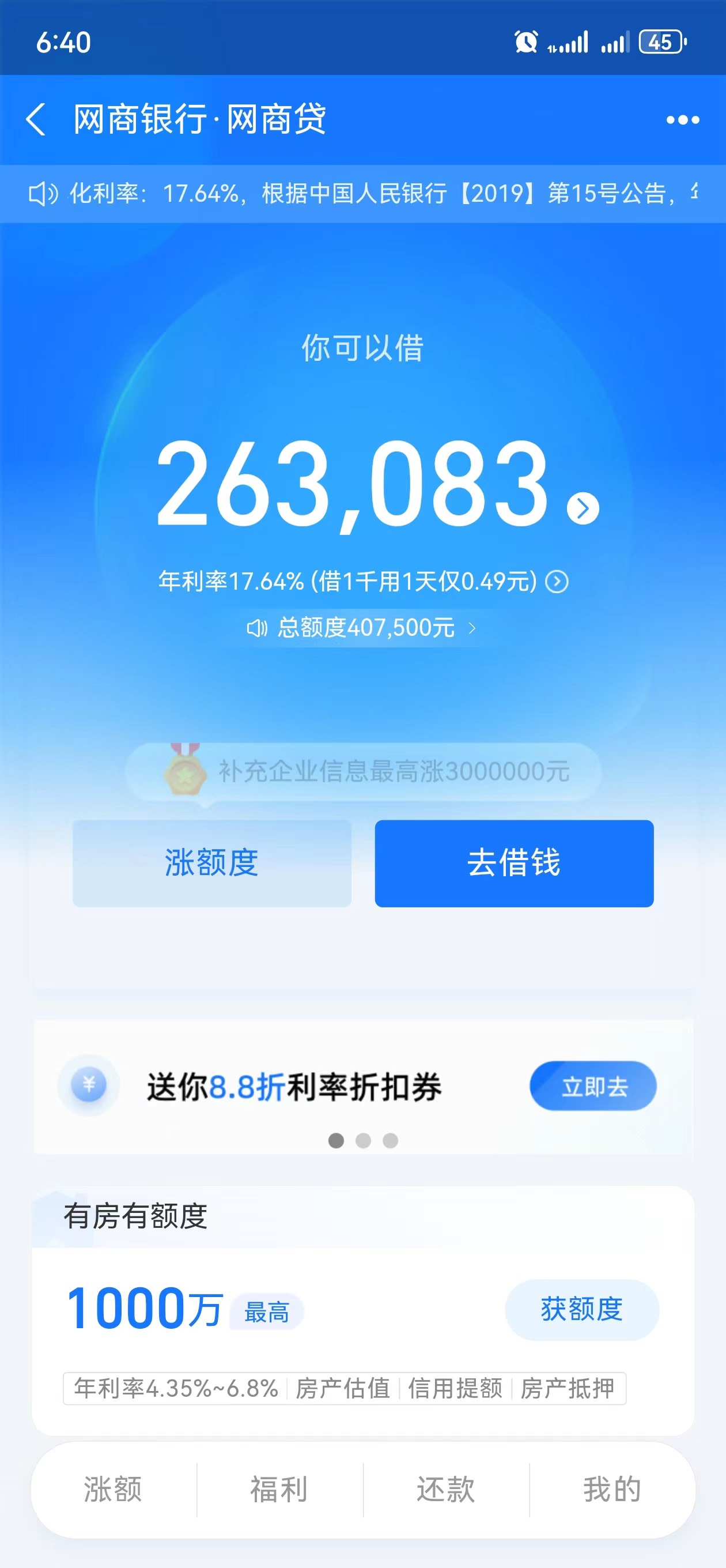 压力好大，不算信用卡的70万，支付宝20万，京东6万，疫情生意不景气，不知道什么时候30 / 作者:MIKE111 / 