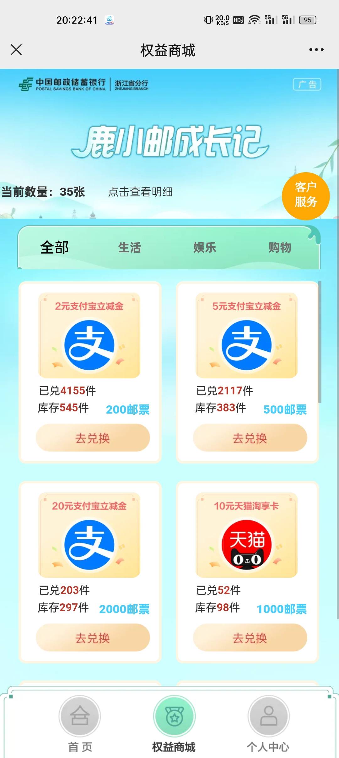 邮储浙江公众号支付宝2和5补货了

89 / 作者:奥特曼qeq / 