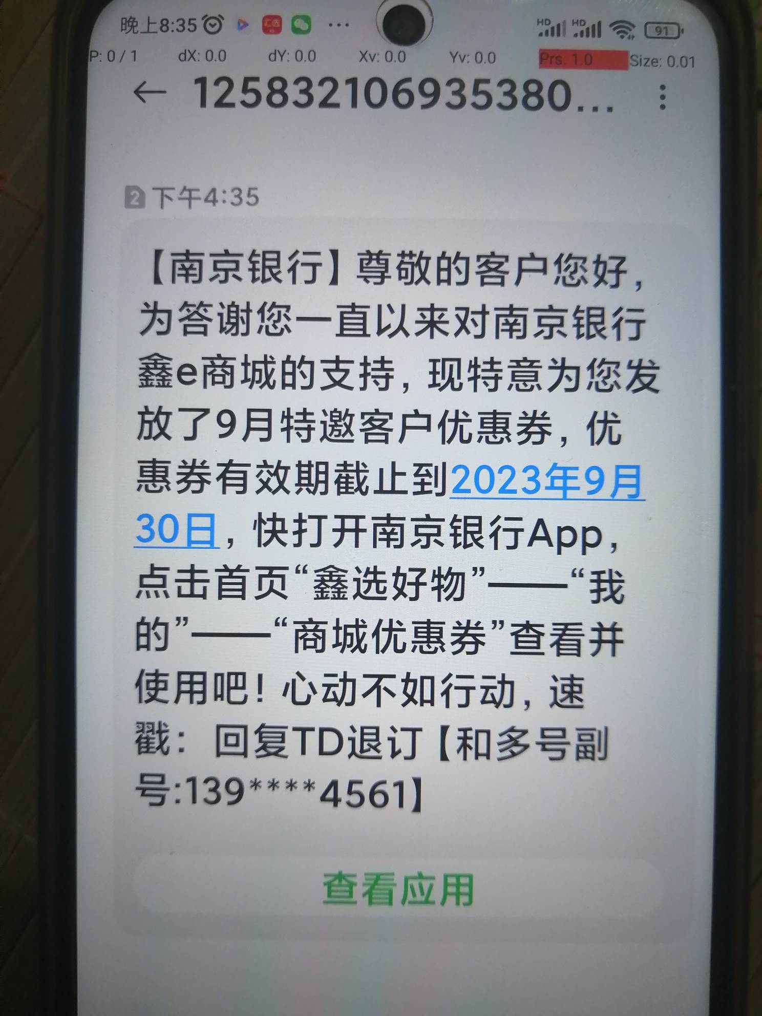 发信息，又不补货

73 / 作者:卡农第一骚 / 