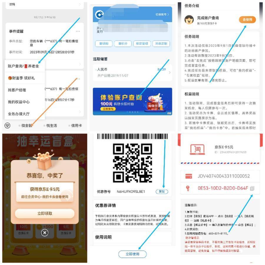 做过的老哥别骂，我只是看见就发出来

微信关注公众号→中国建设银行→左下角账户查询66 / 作者:距离123 / 