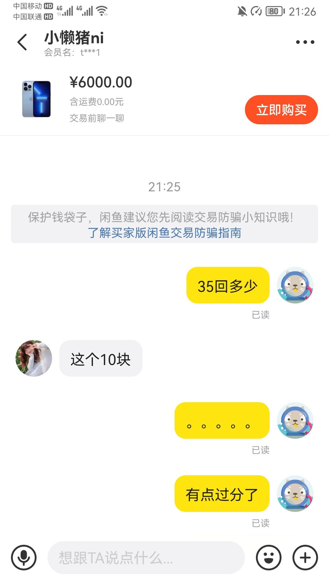 全球通携程酒店优惠- 55  -65  -35  可以出给他

16 / 作者:星星哥哥 / 