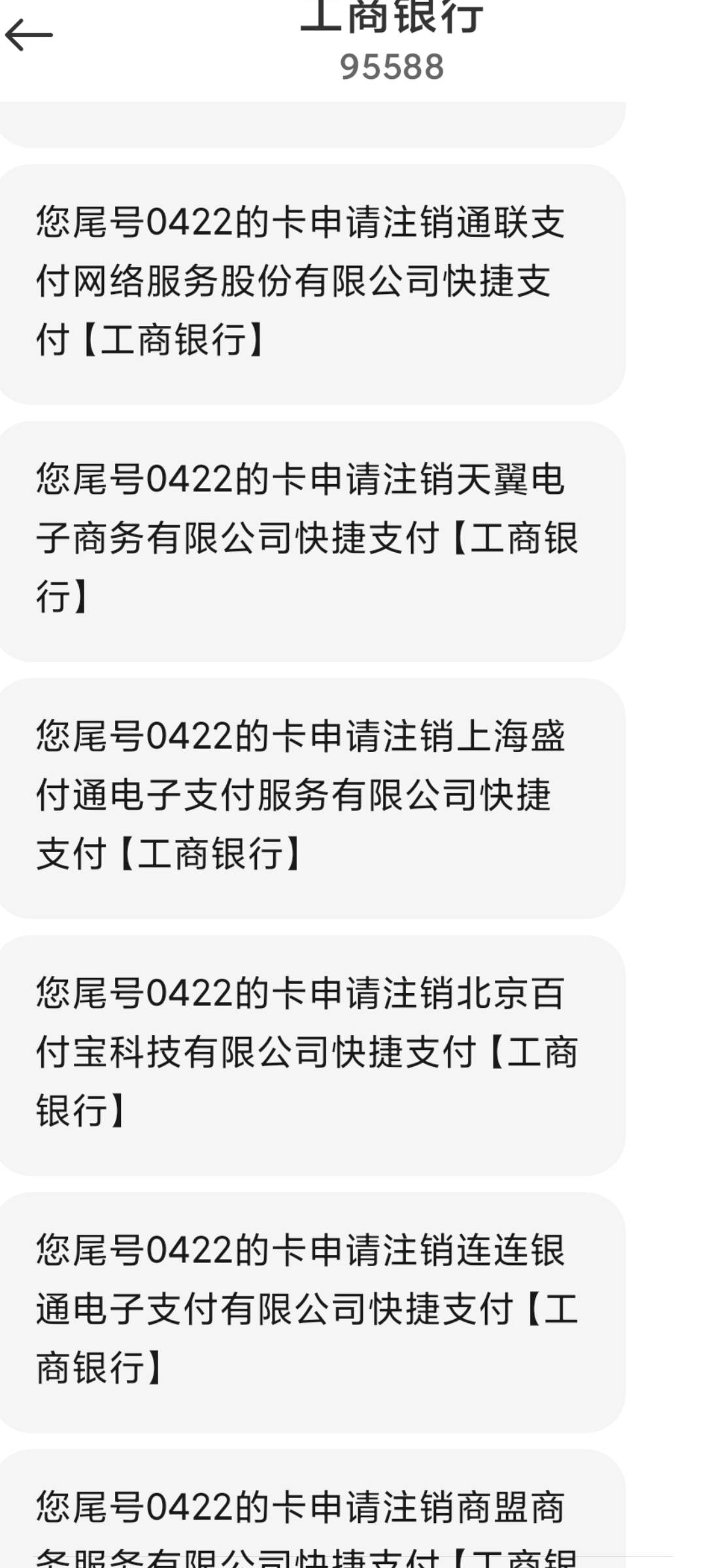 老哥们，我一类工行一直不敢放钱，以前撸过工资

刚才我发现app有一个快捷支付管理功19 / 作者:朝歌夜弦 / 