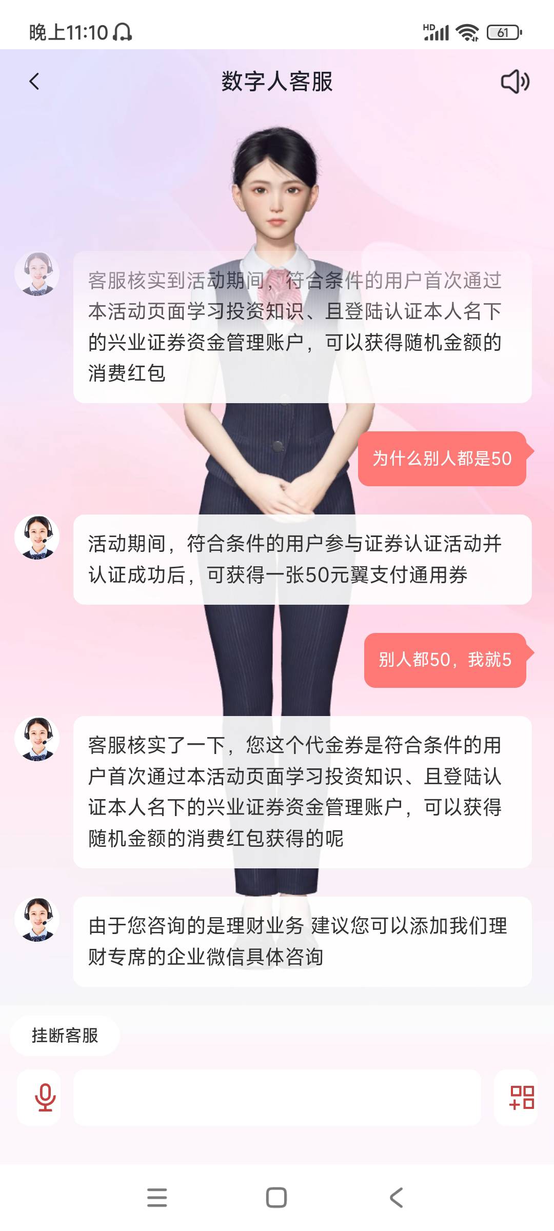 实锤了，兄弟们，翼支付那个5就是兴业证券
87 / 作者:本初心 / 