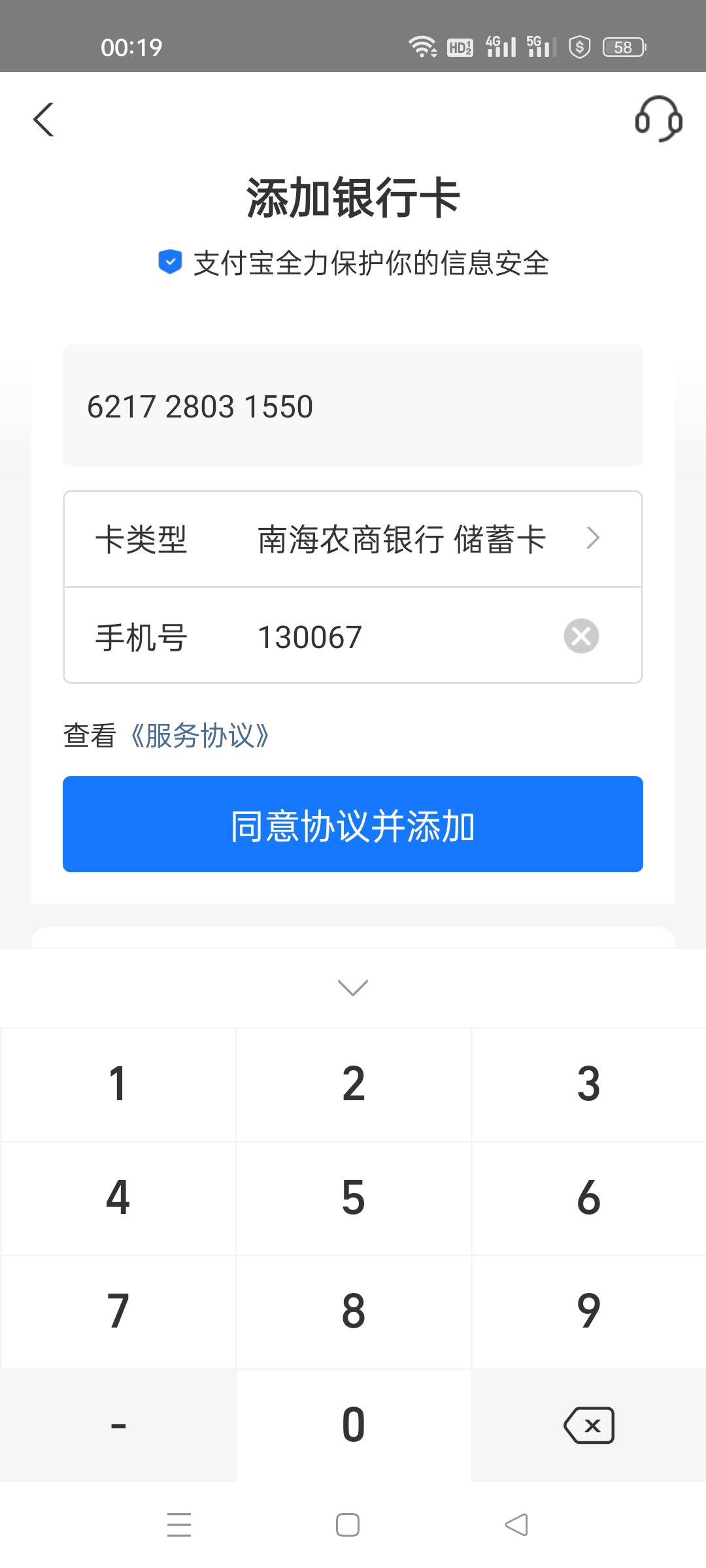 老哥们。支付宝农信日转账，不要忘了这种操作，也是可以的，比如广东农信解绑，再绑定29 / 作者:佛山靓仔六 / 