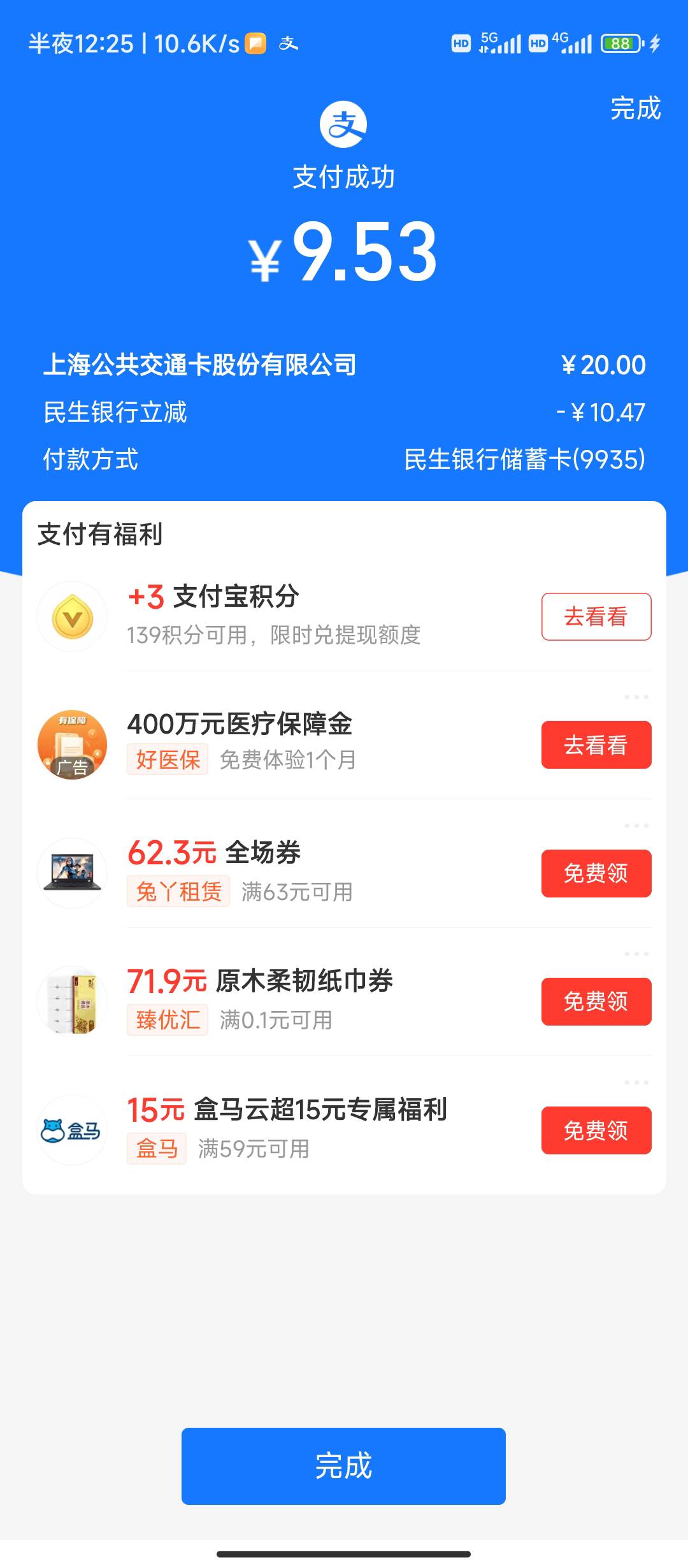 卡到用时方恨少 武汉农商非柜了 换支付宝还出了广州农信4块多 利润33







61 / 作者:丝血猹反杀满血润土 / 