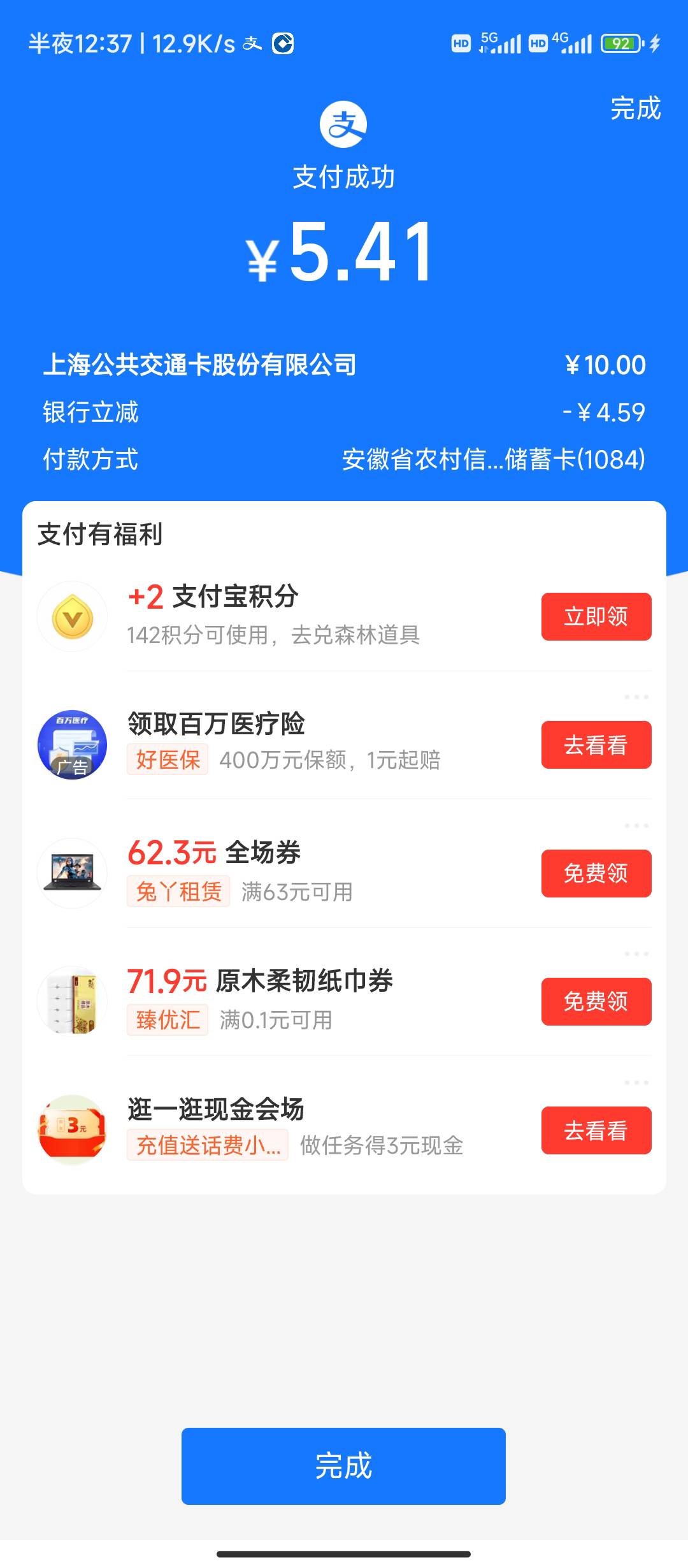 卡到用时方恨少 武汉农商非柜了 换支付宝还出了广州农信4块多 利润33







29 / 作者:丝血猹反杀满血润土 / 