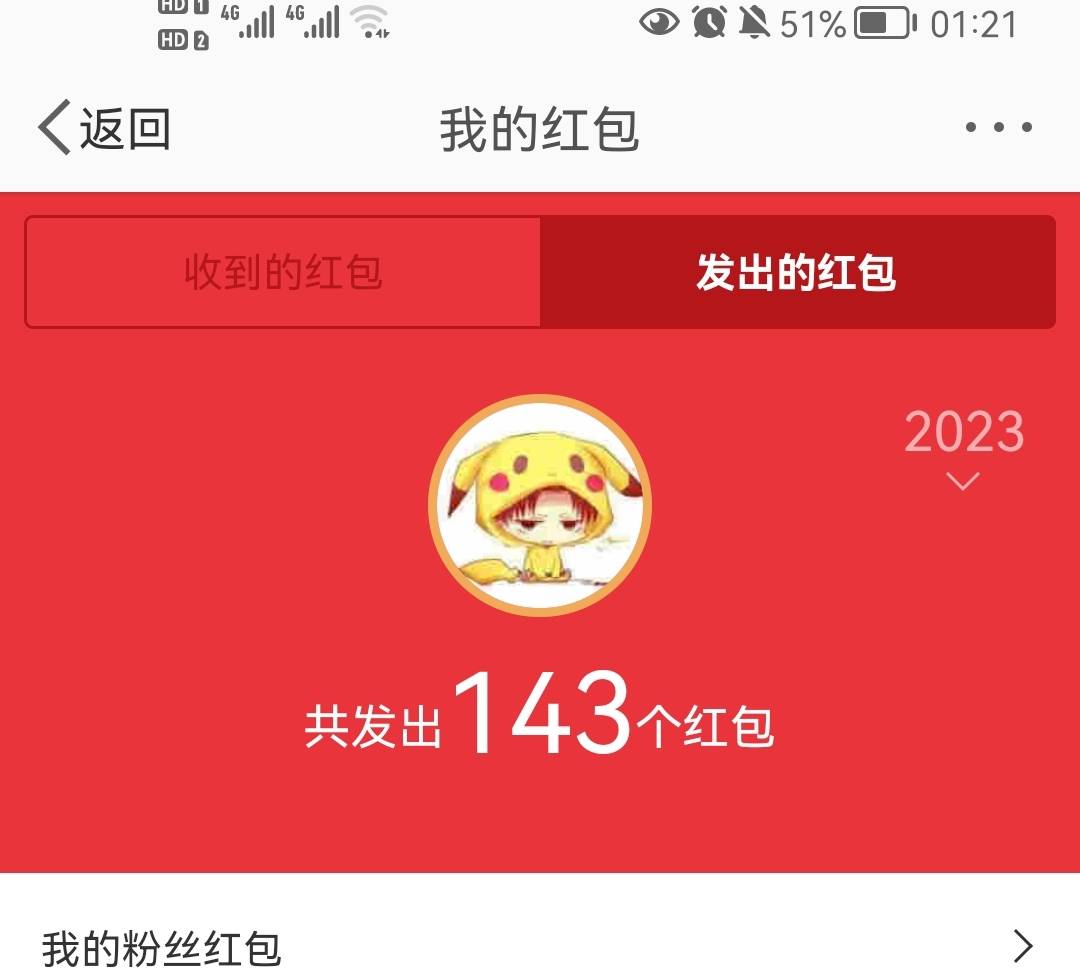 微博红包发给小号不显示，微博红包咋没有重新发送呢？

43 / 作者:祭天 / 