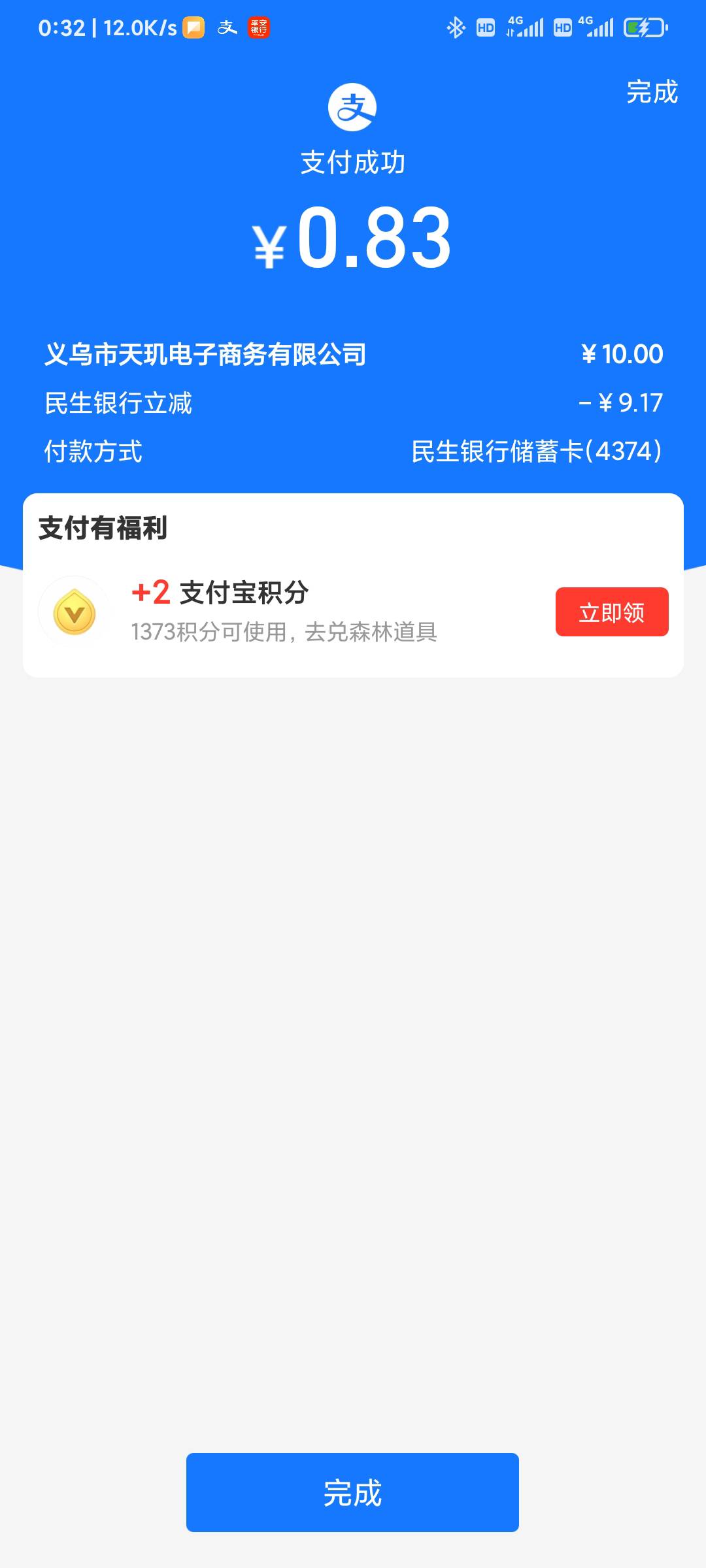 民生最高多少？刷到个9.96的
49 / 作者:　何来败北之说 / 