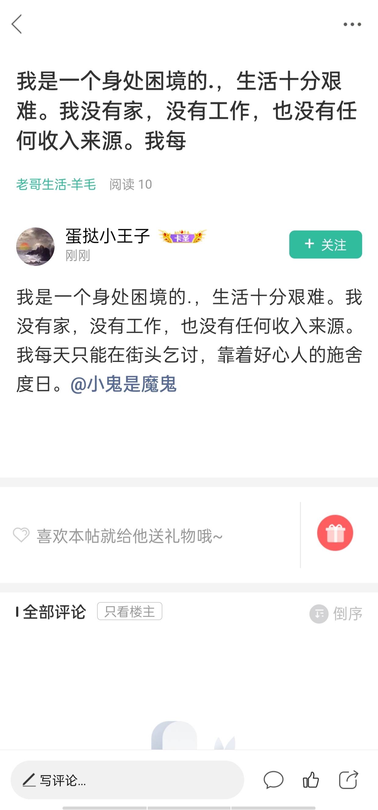 生活十分艰难，用苹果13



94 / 作者:深喀大道 / 