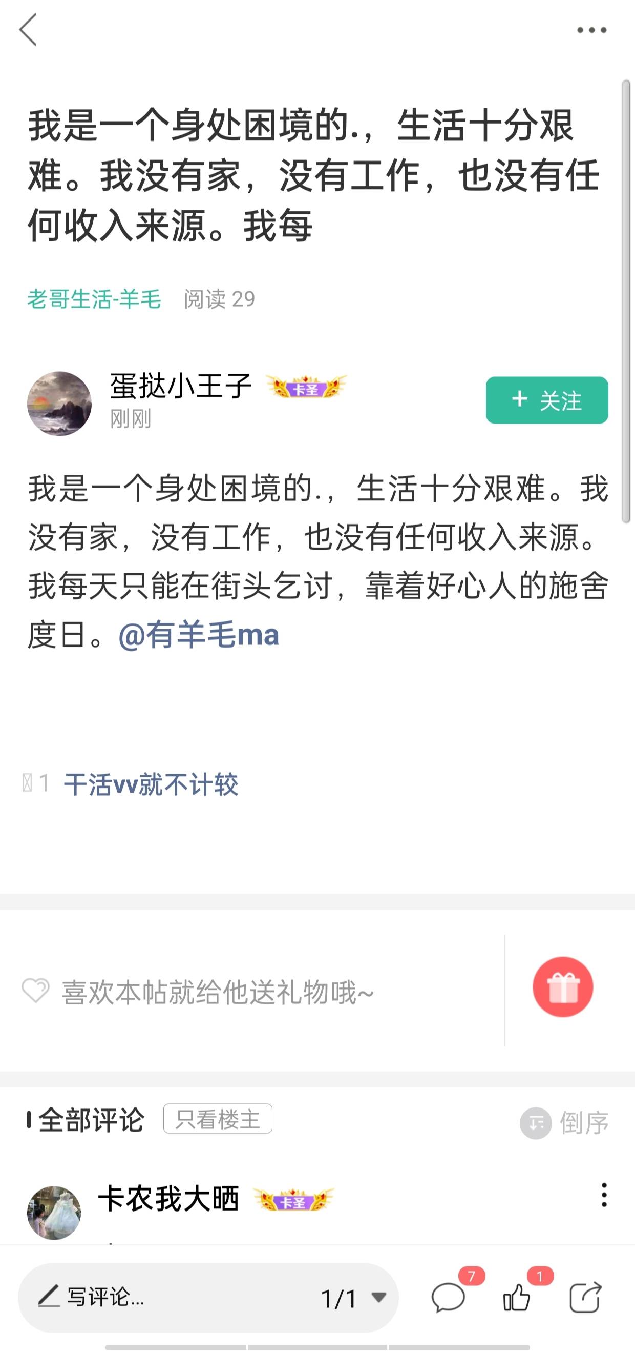 生活十分艰难，用苹果13



88 / 作者:深喀大道 / 