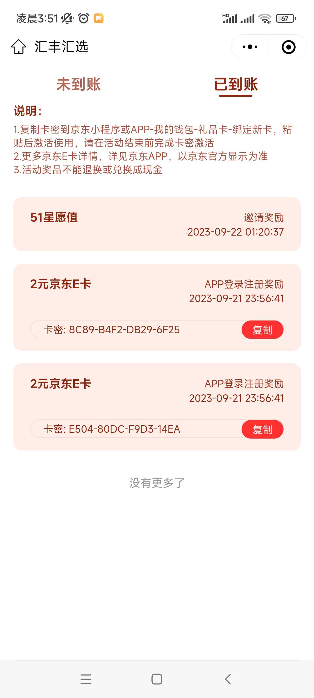 一号4e卡多号多申请  老哥们冲！

97 / 作者:火火恍恍惚惚 / 