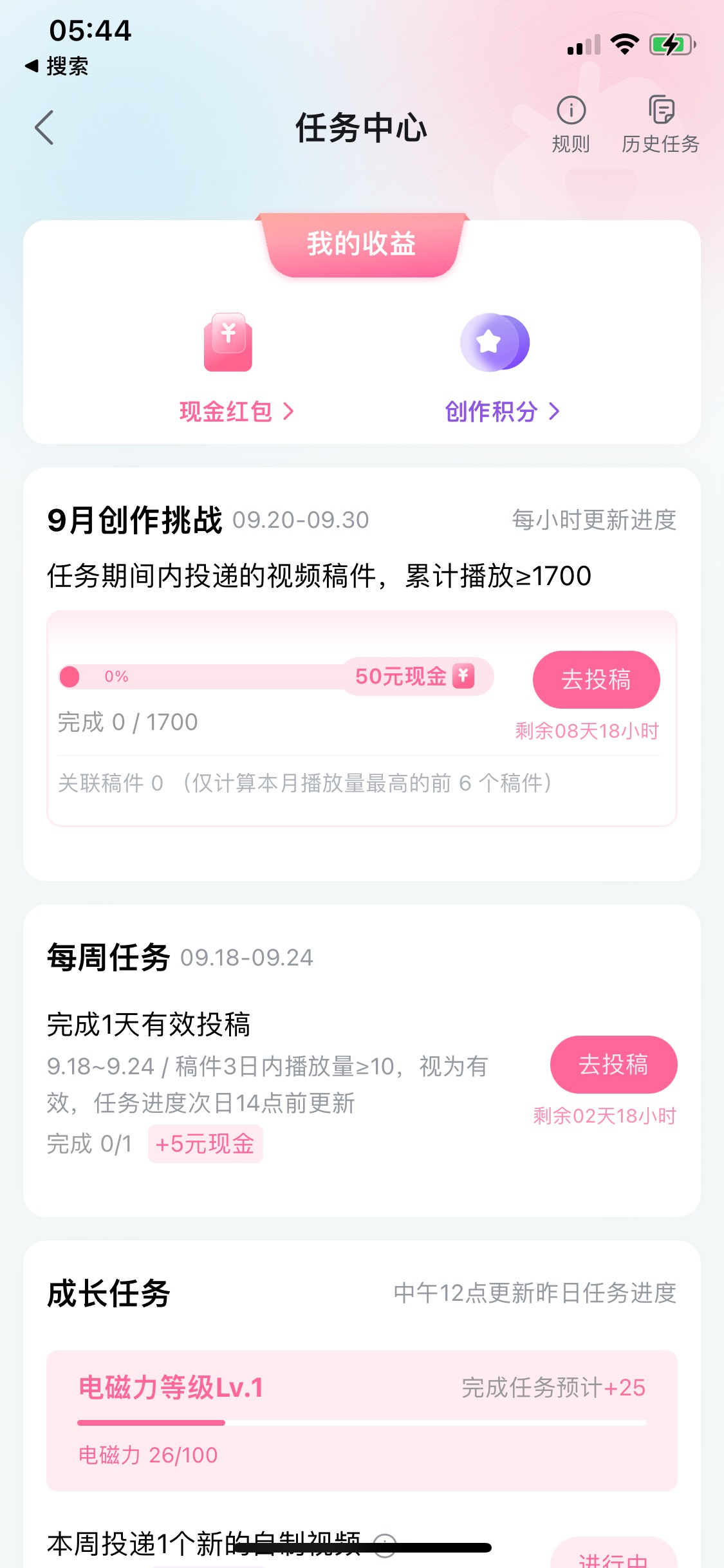 那就发几十个视频凑1700播放呗

42 / 作者:农农雨水情 / 