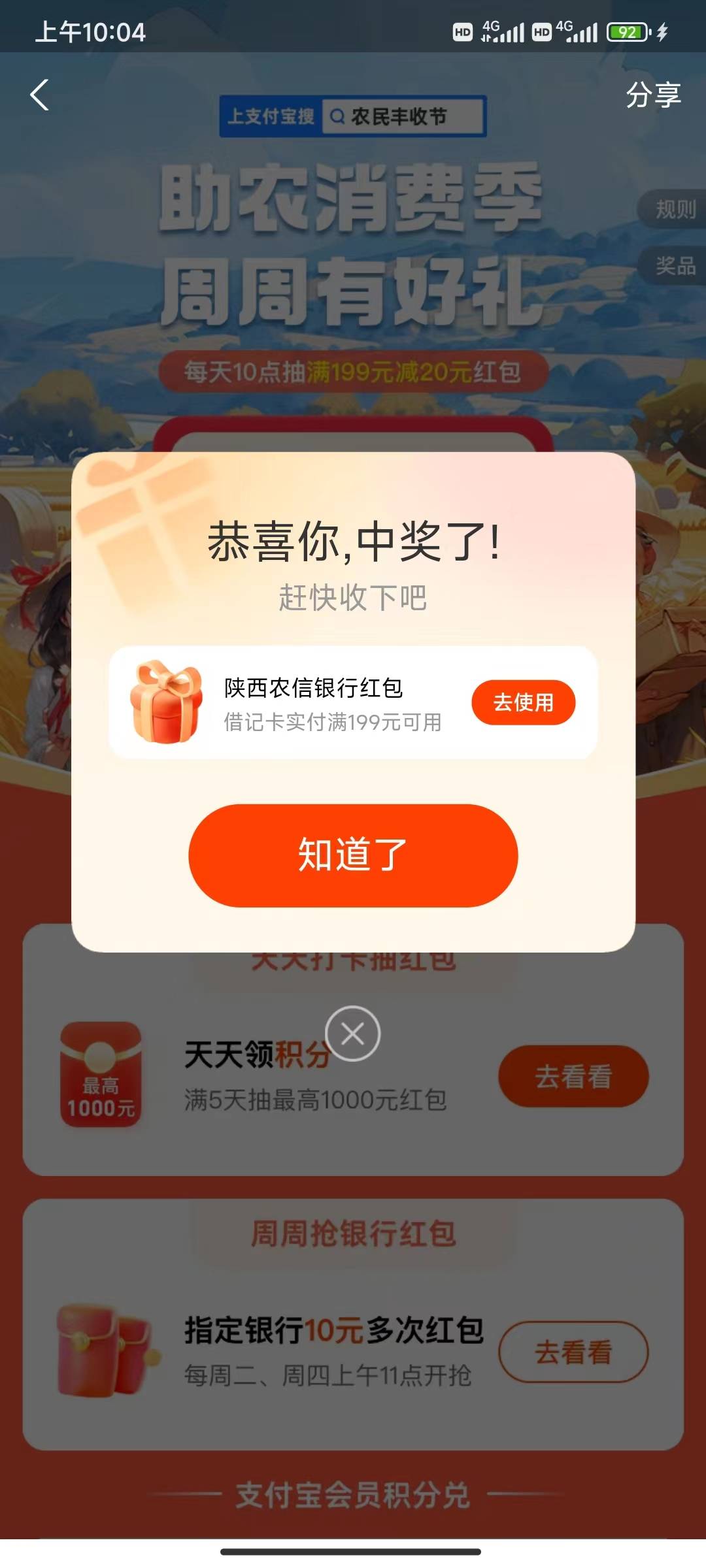 10点小100毛吧。移动瑞幸4个号，支付宝农信日20，深工50。好礼汇E卡



53 / 作者:佐野由真 / 