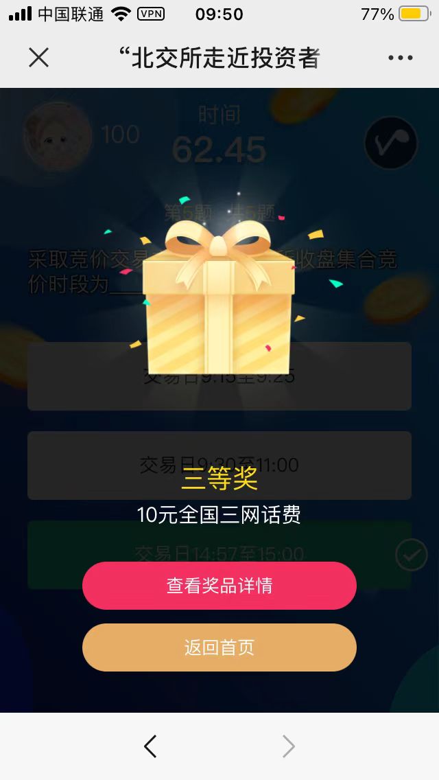 10点小100毛吧。移动瑞幸4个号，支付宝农信日20，深工50。好礼汇E卡



87 / 作者:佐野由真 / 