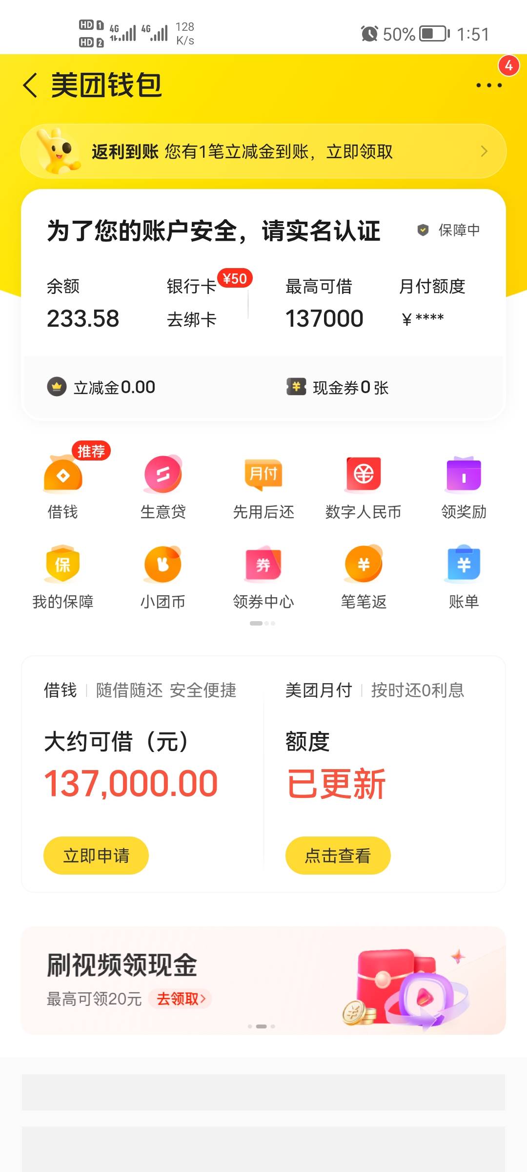 老哥们，娇娇宁聚美团通用，电商退款开始申请，可惜我就13中8  就这点


39 / 作者:人是盲目的 / 