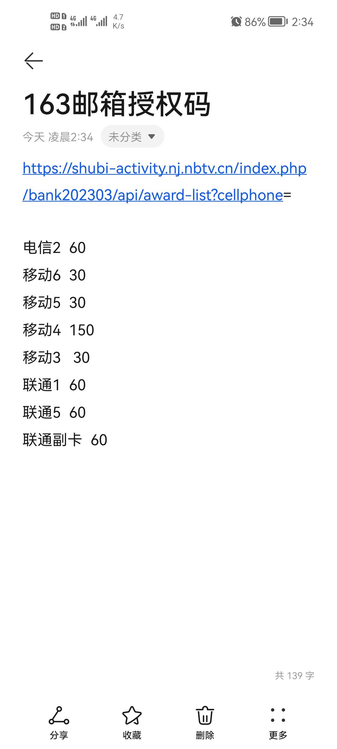 老哥们，娇娇宁聚美团通用，电商退款开始申请，可惜我就13中8  就这点


38 / 作者:人是盲目的 / 