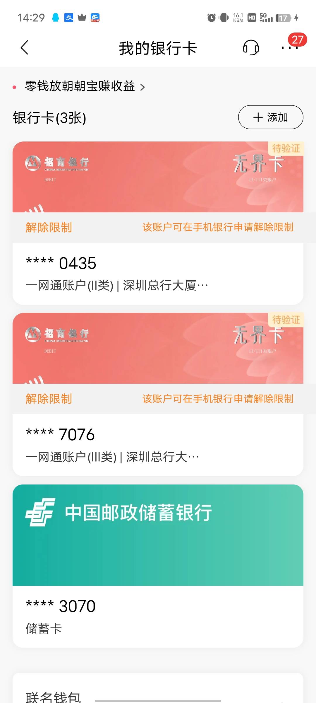 招商在APP上居然可以改预留了  舒服

20 / 作者:傲气飞哥 / 