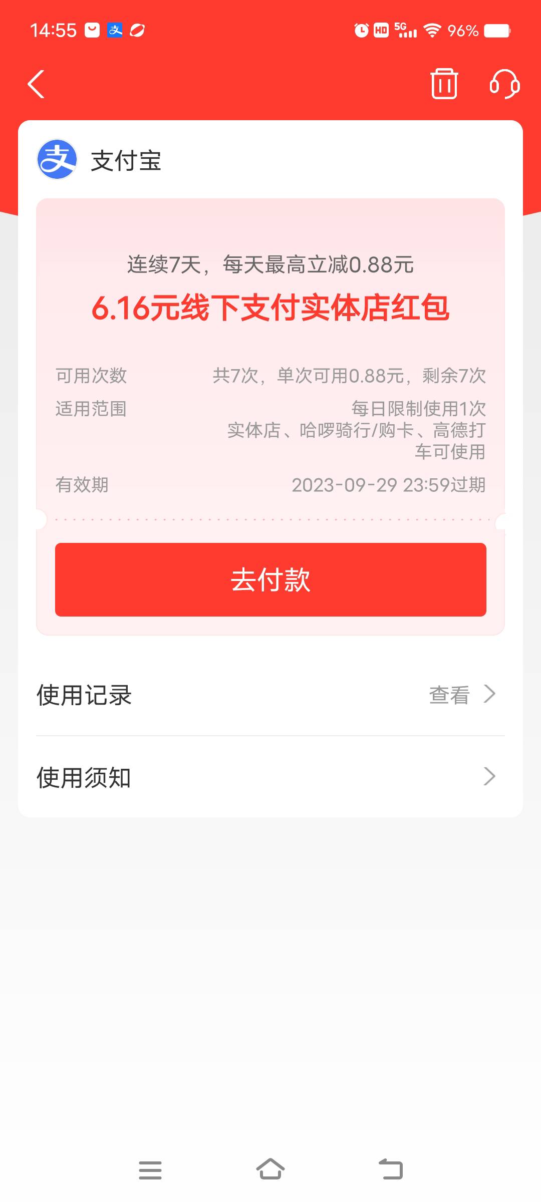 首发 加精  支付宝改地址郑州  绿色出行！！！！！

100 / 作者:土匪老头 / 