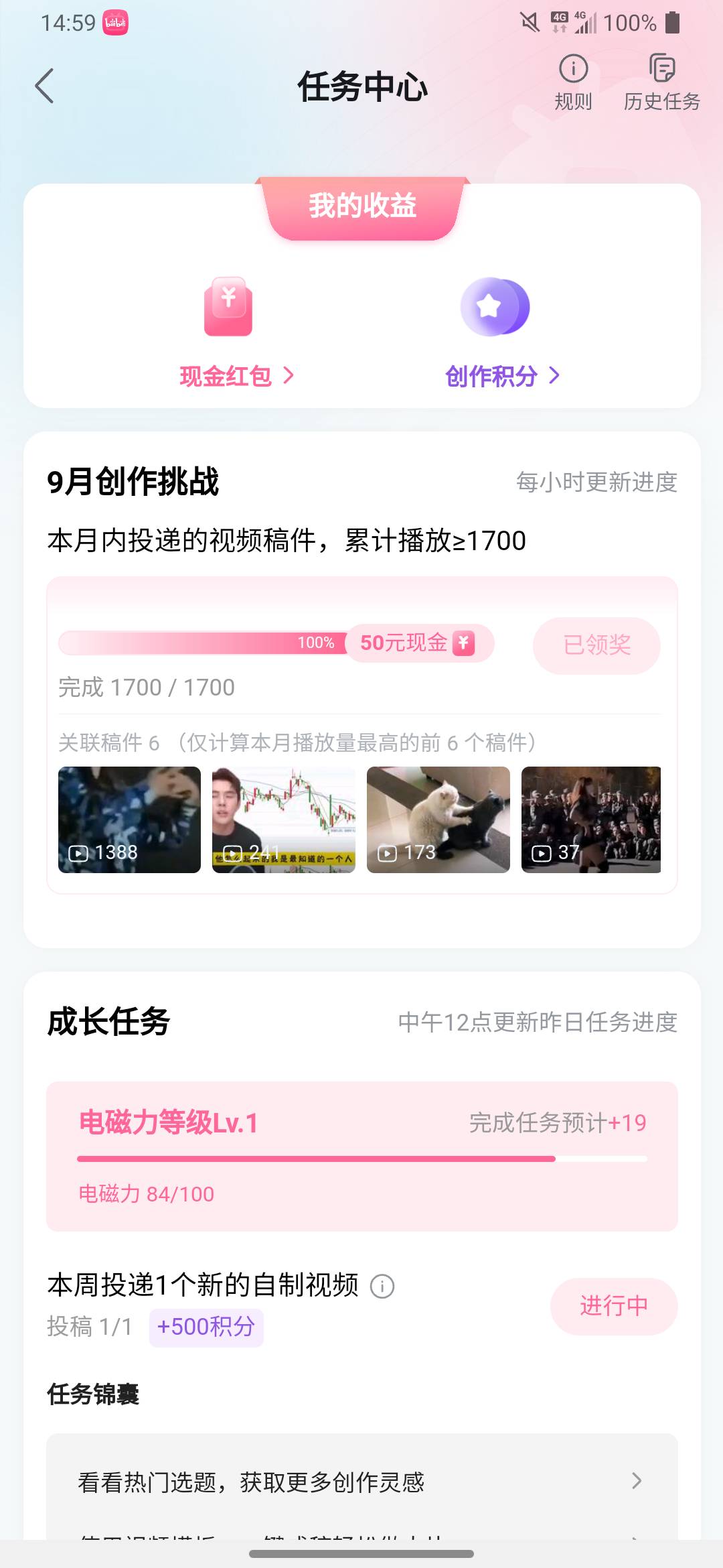 哔哩哔哩拿下

64 / 作者:求求你别炫了 / 