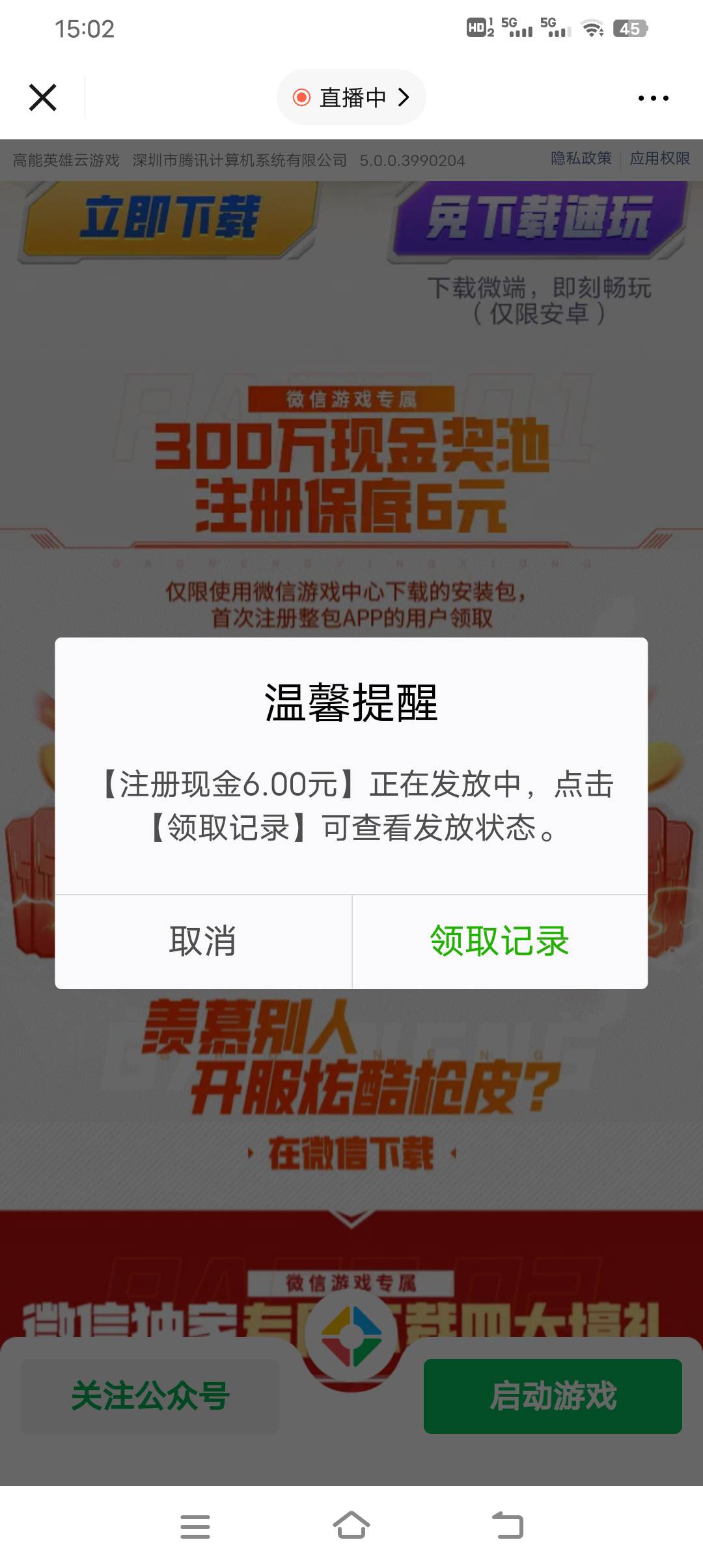 估计业绩不达标，把我们这些黑号放出来了，6毛到手

56 / 作者:叼毛快来啊 / 